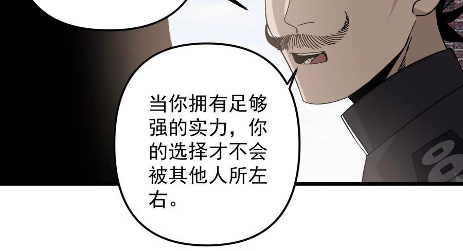 《墟灵》黑色小金刚 第143页