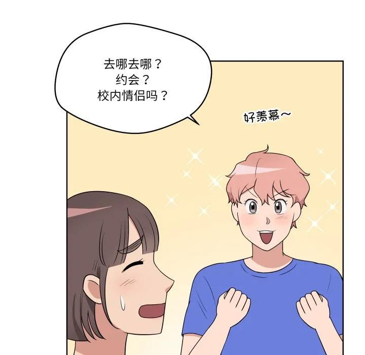青鹤洞计划 34 第46页