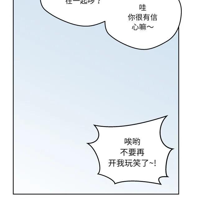青鹤洞计划 34 第48页
