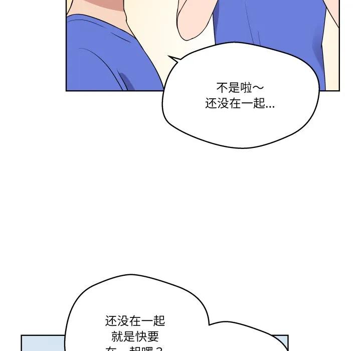 青鹤洞计划 34 第47页