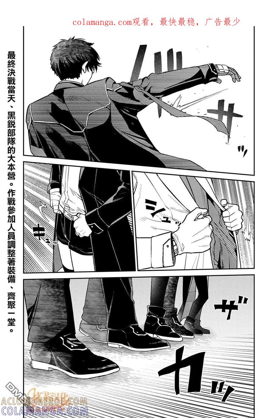 轮回的花瓣 第101话 第1页