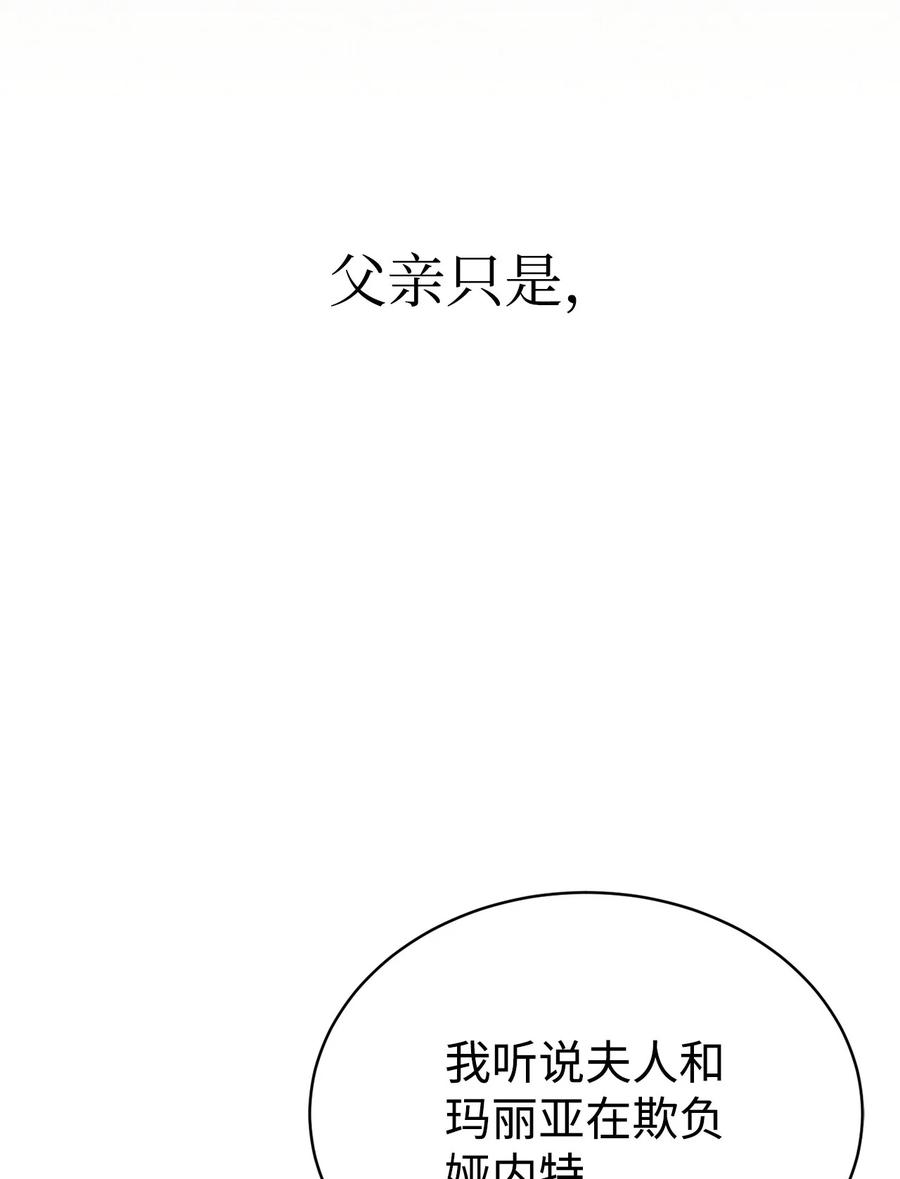 《虽然是魂穿游戏世界里女主的姐粉》01 穿越 第11页