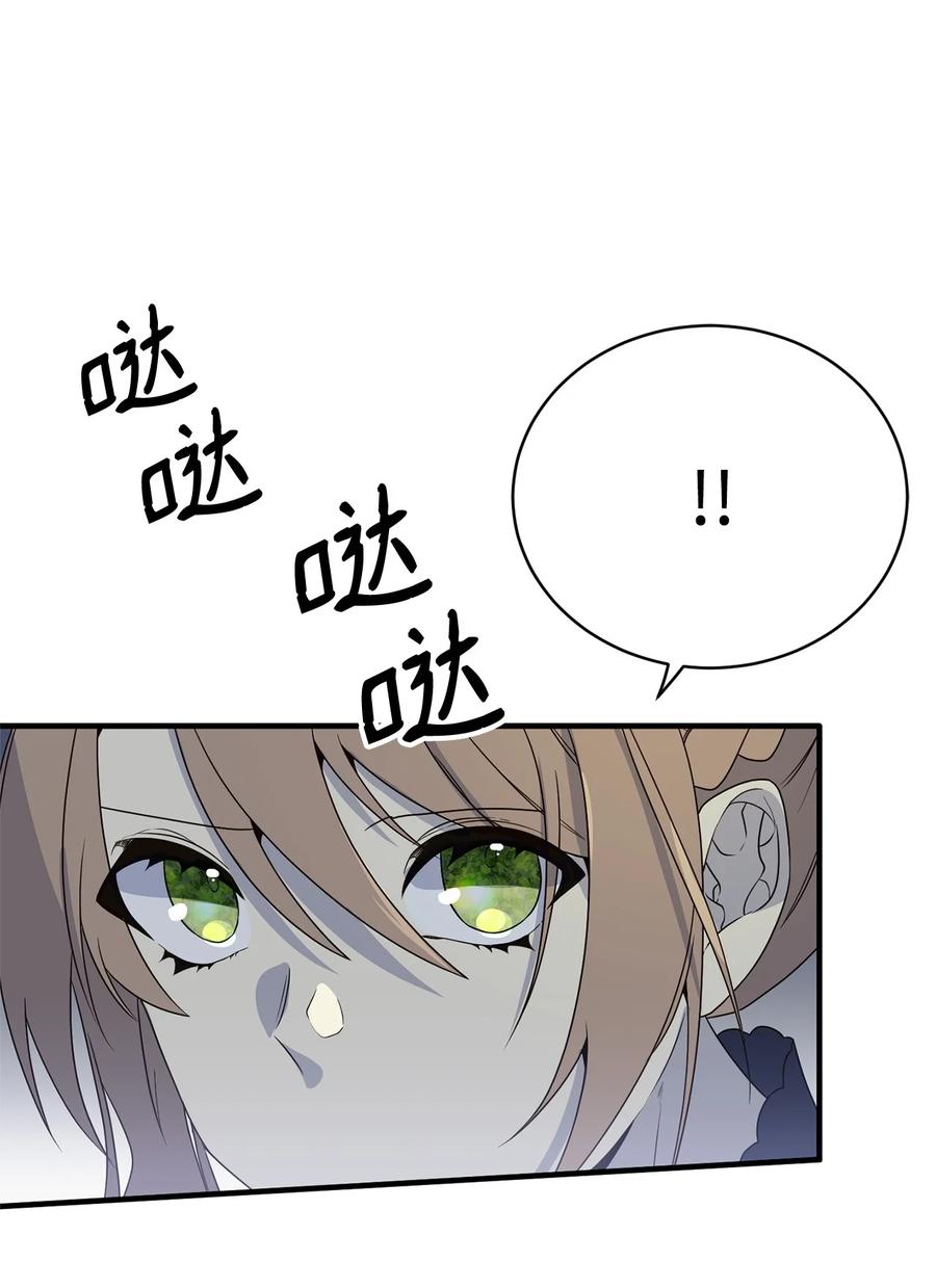 《虽然是魂穿游戏世界里女主的姐粉》01 穿越 第26页