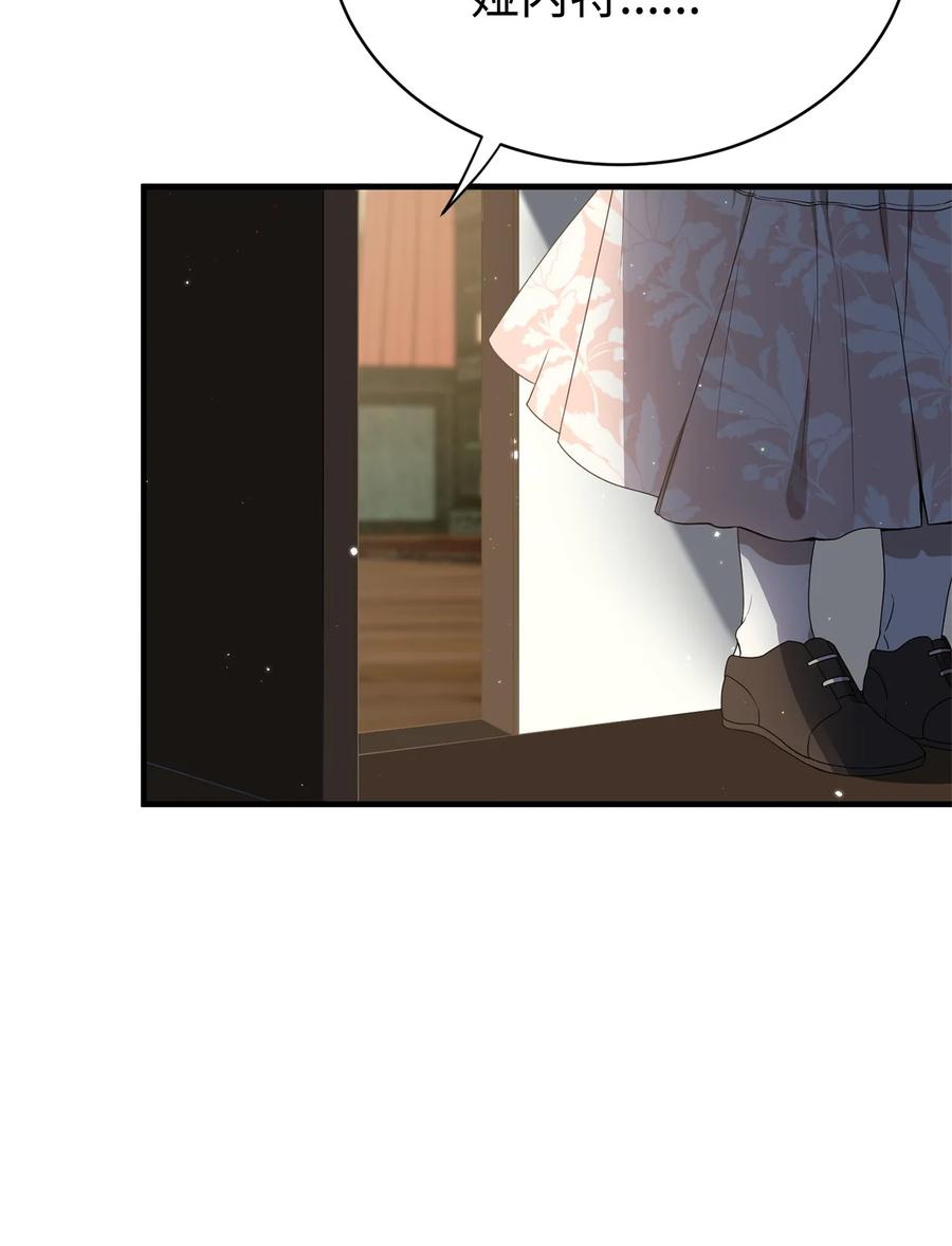 《虽然是魂穿游戏世界里女主的姐粉》01 穿越 第12页