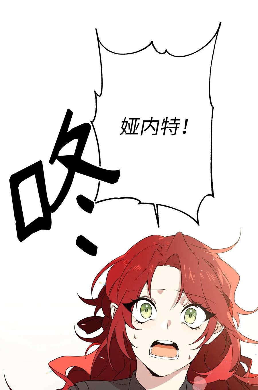 《虽然是魂穿游戏世界里女主的姐粉》01 穿越 第27页
