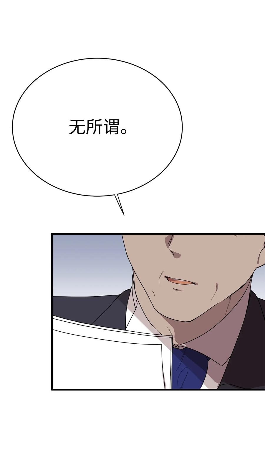 《虽然是魂穿游戏世界里女主的姐粉》01 穿越 第14页