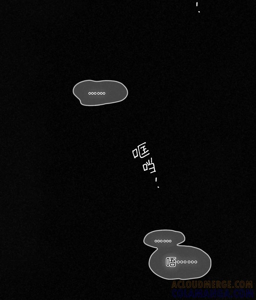 《给你宇宙》给你宇宙 01（试阅） 第3页