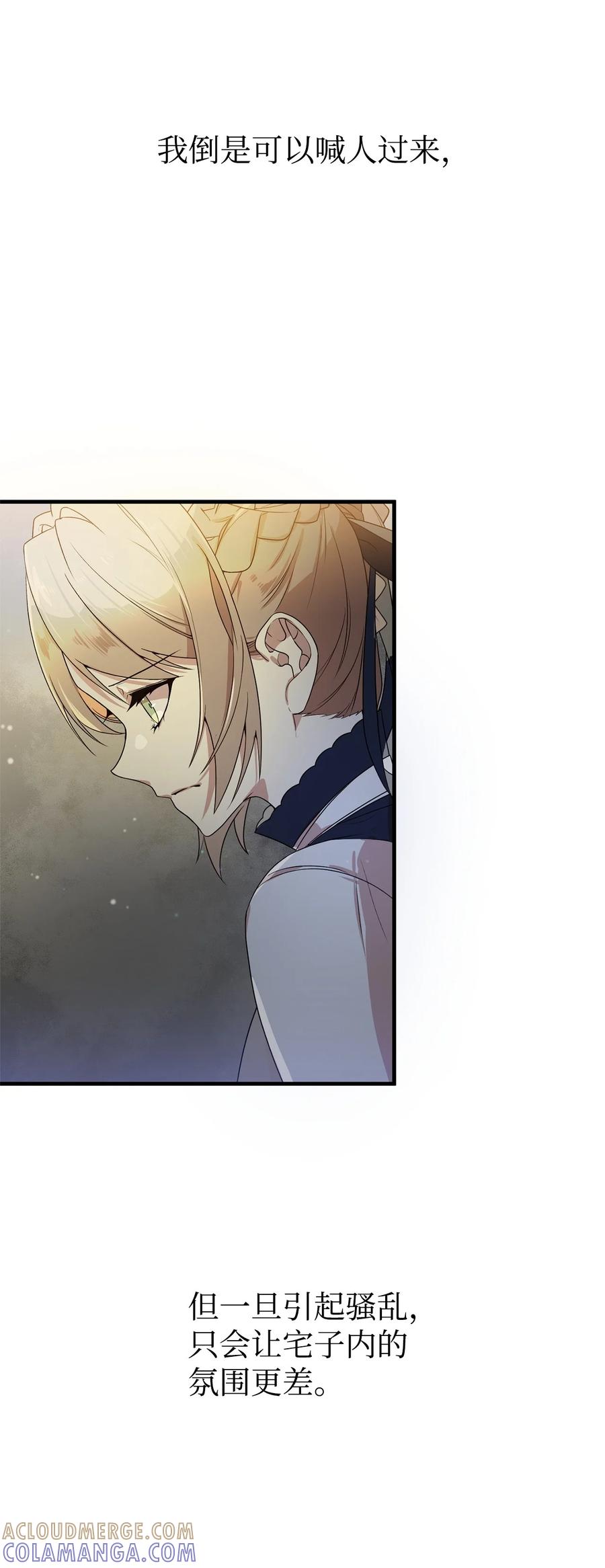 《虽然是魂穿游戏世界里女主的姐粉》01 穿越 第5页