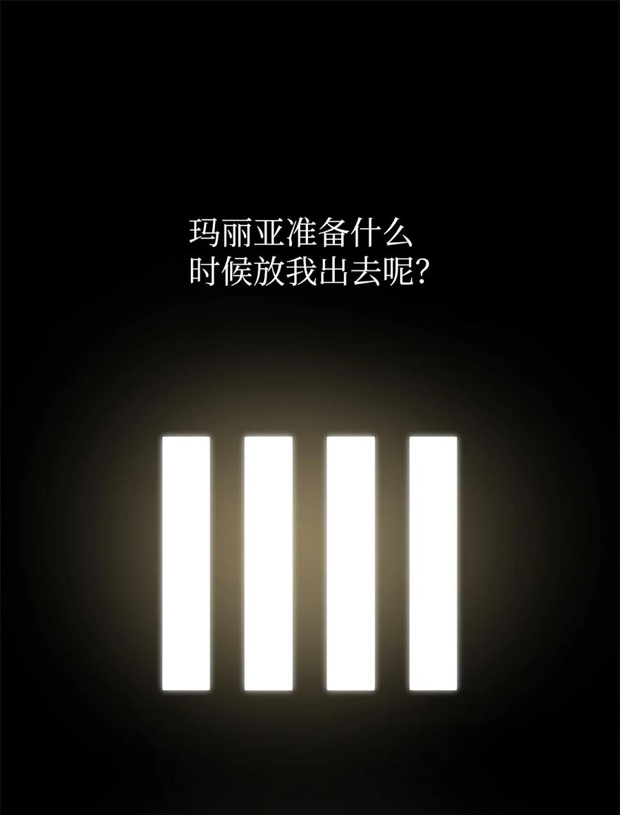 《虽然是魂穿游戏世界里女主的姐粉》01 穿越 第3页