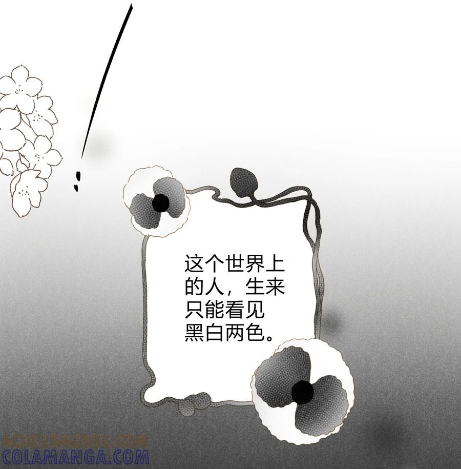 《给你宇宙》给你宇宙 01（试阅） 第13页
