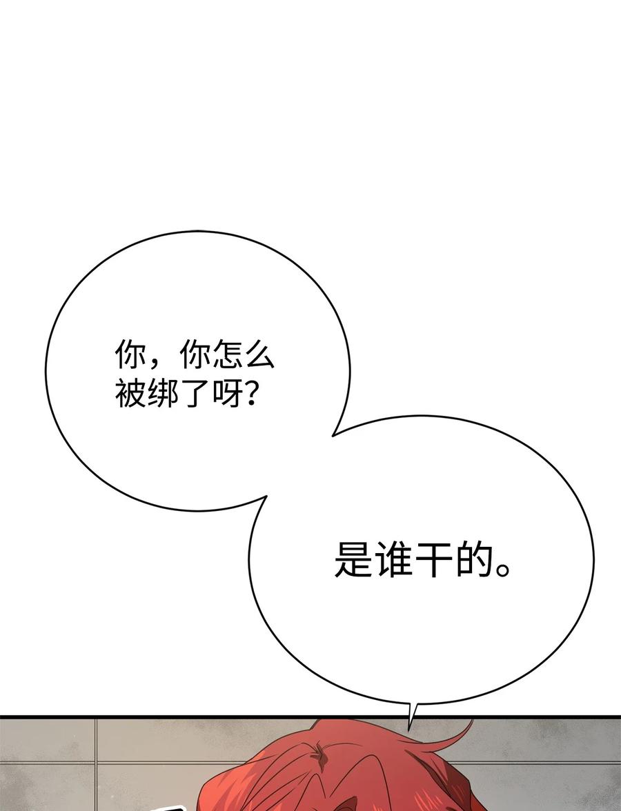 《虽然是魂穿游戏世界里女主的姐粉》01 穿越 第30页