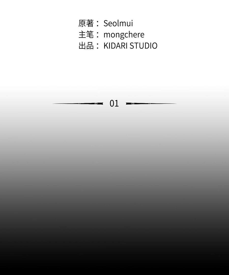 《虽然是魂穿游戏世界里女主的姐粉》01 穿越 第2页