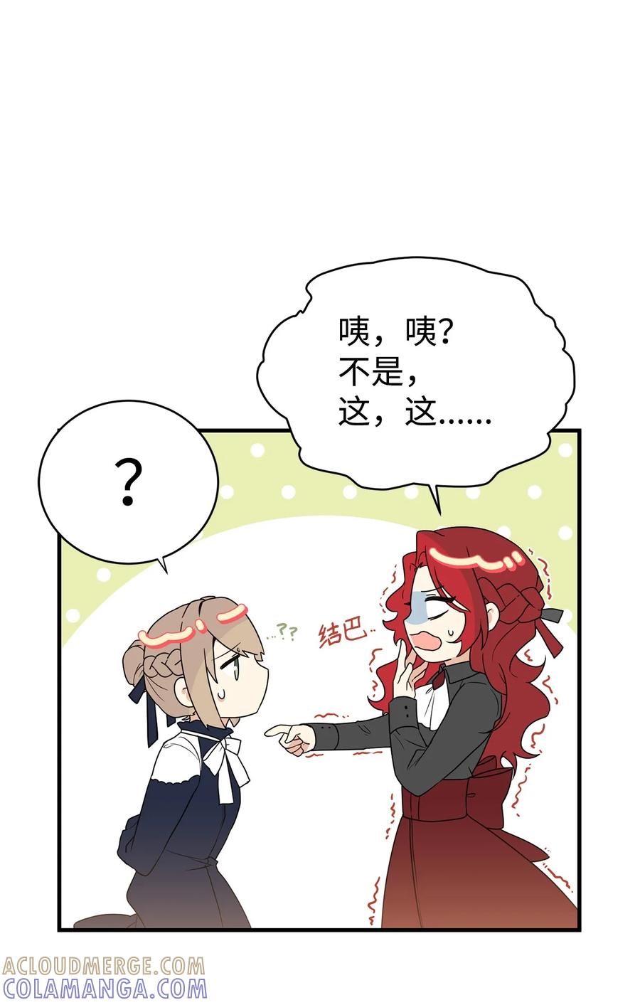《虽然是魂穿游戏世界里女主的姐粉》01 穿越 第29页