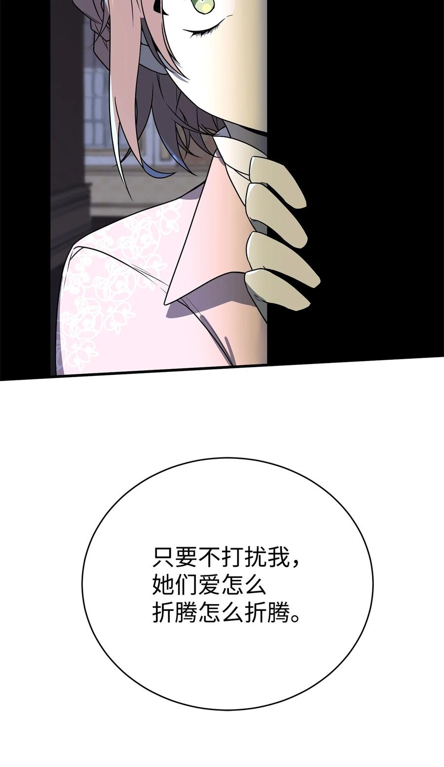 《虽然是魂穿游戏世界里女主的姐粉》01 穿越 第16页