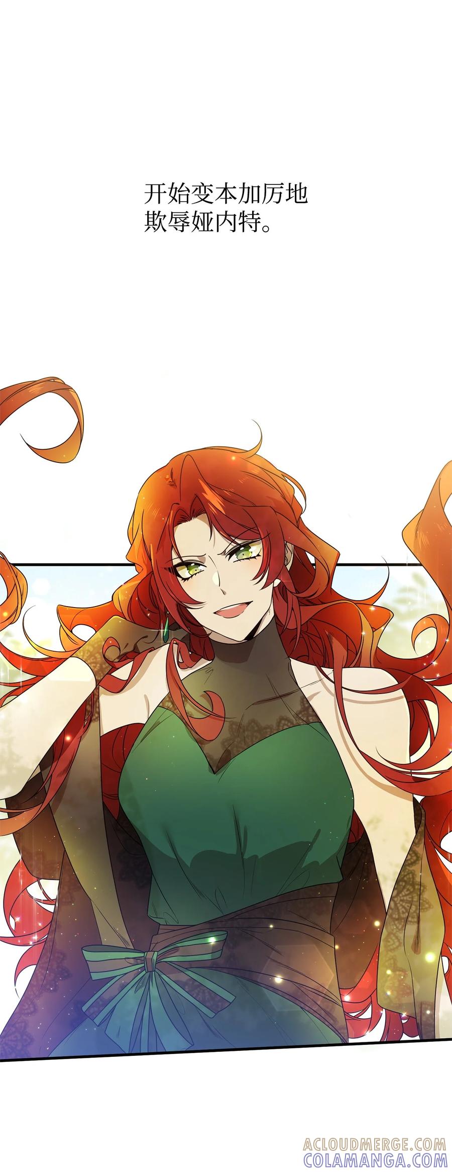 《虽然是魂穿游戏世界里女主的姐粉》01 穿越 第21页