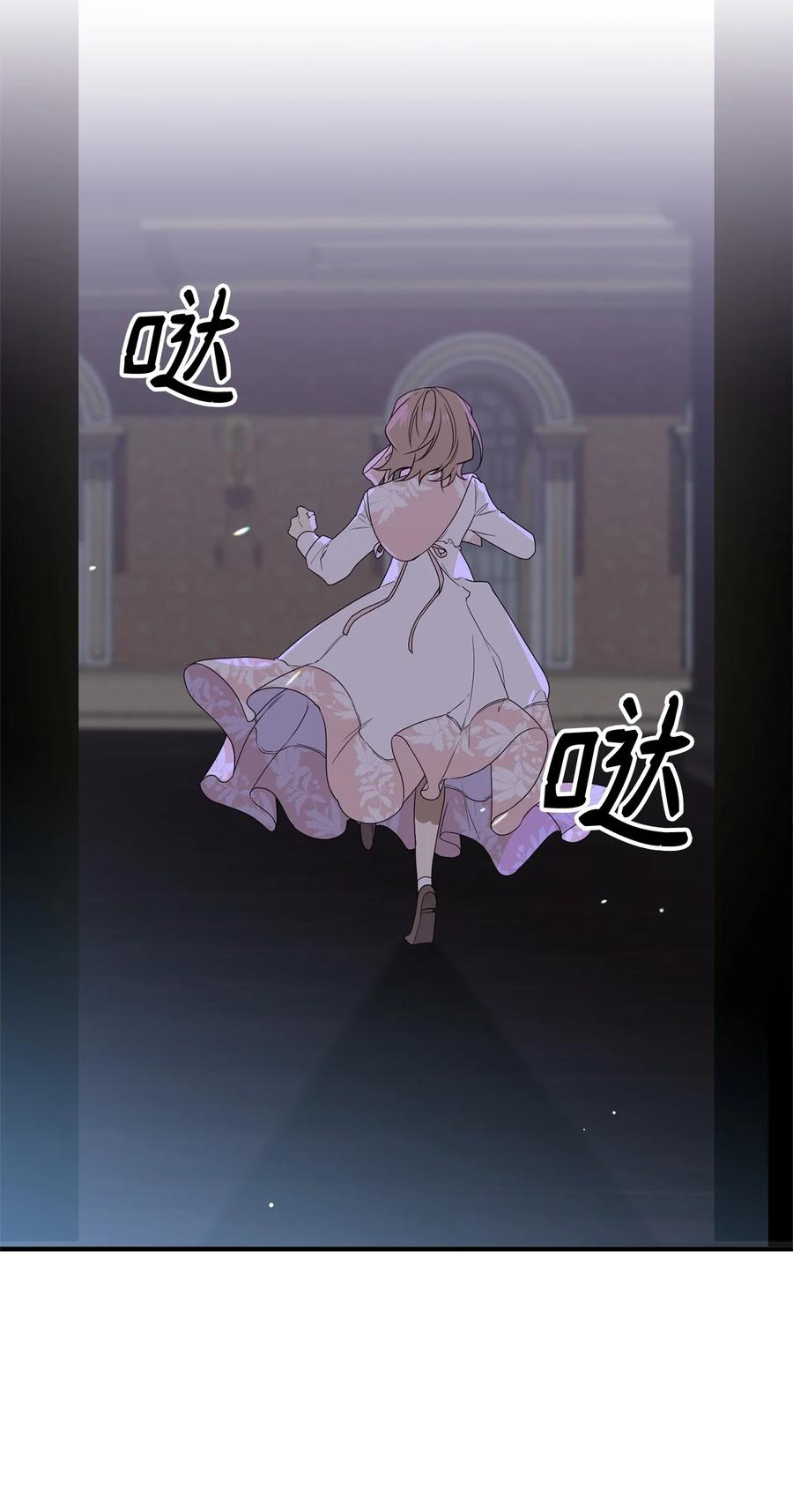 《虽然是魂穿游戏世界里女主的姐粉》01 穿越 第18页