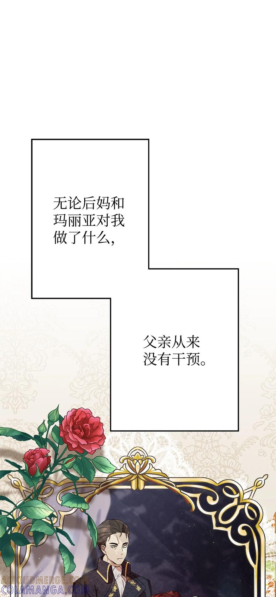 《虽然是魂穿游戏世界里女主的姐粉》01 穿越 第9页