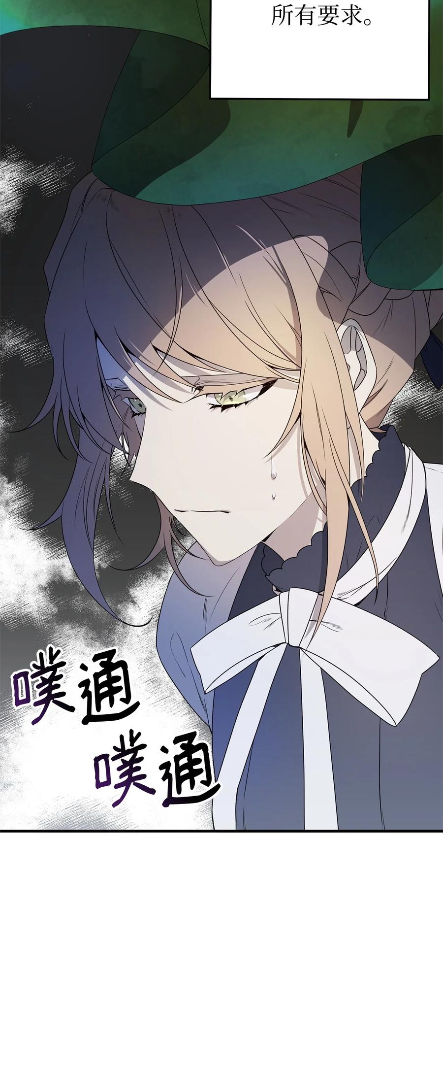 《虽然是魂穿游戏世界里女主的姐粉》01 穿越 第8页