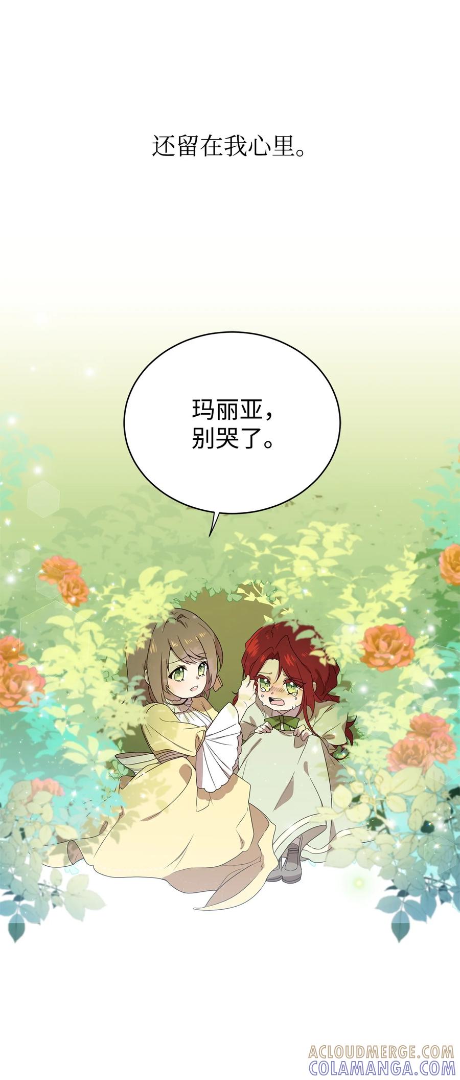 《虽然是魂穿游戏世界里女主的姐粉》01 穿越 第25页