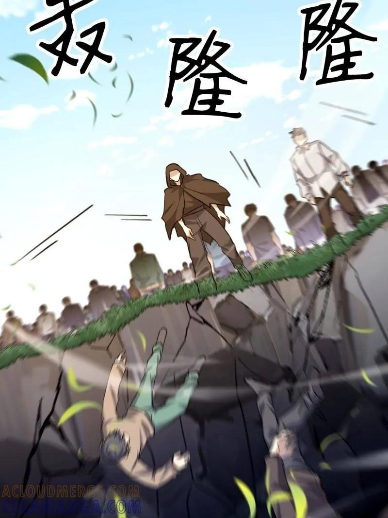 第一序列 第608话 608 终见光明 第25页