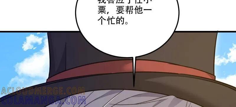 第一序列 第608话 608 终见光明 第45页