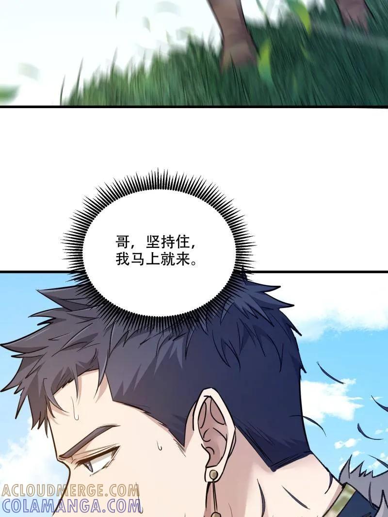 第一序列 第608话 608 终见光明 第29页