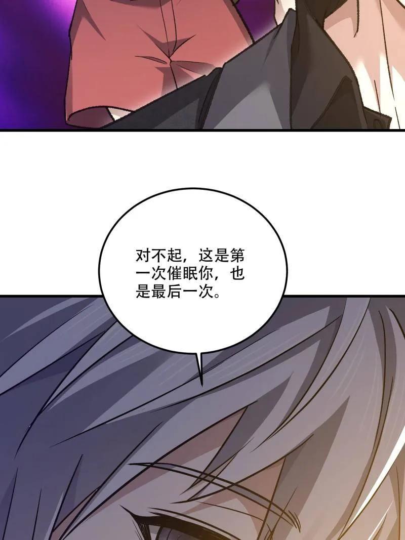第一序列 第608话 608 终见光明 第63页