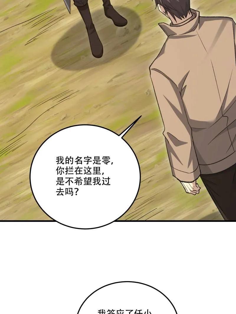 第一序列 第608话 608 终见光明 第44页