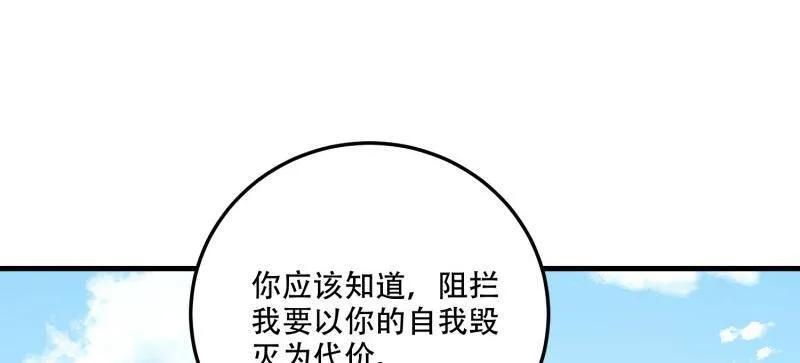 第一序列 第608话 608 终见光明 第47页