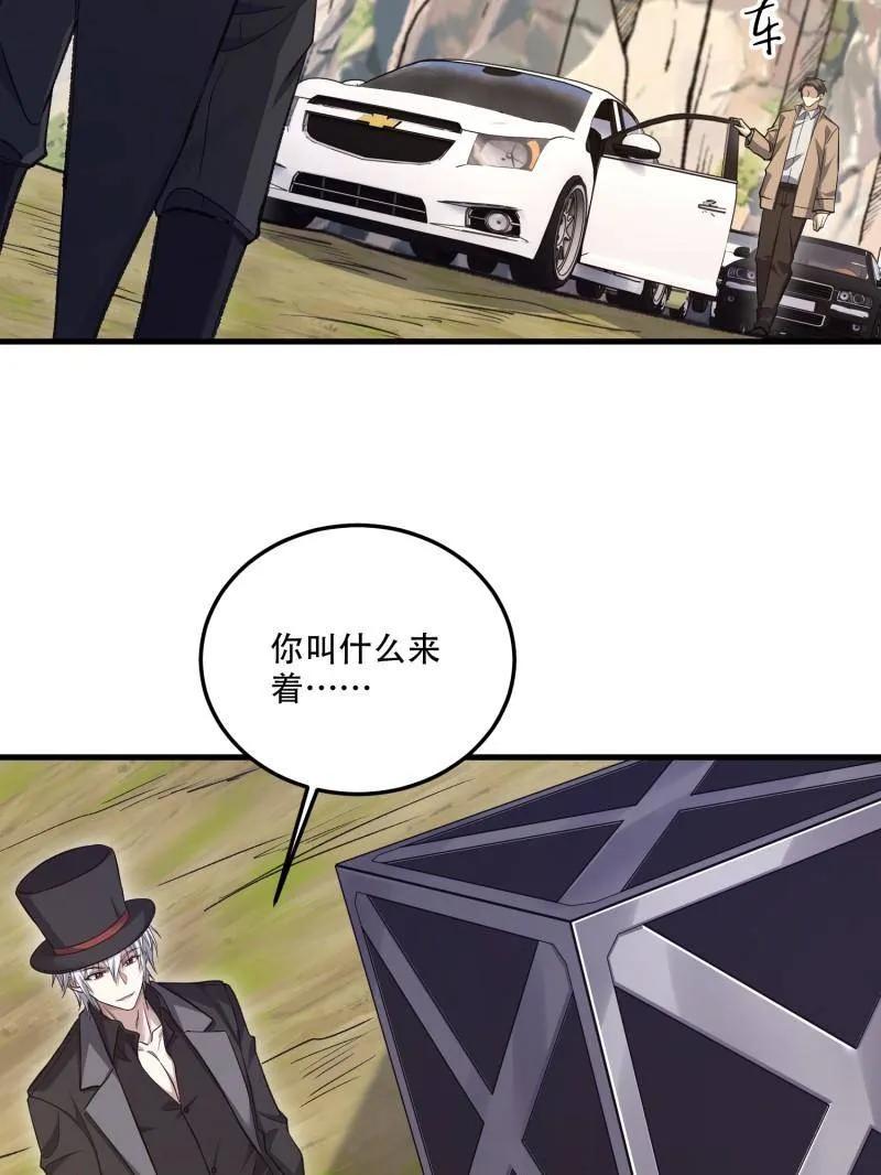 第一序列 第608话 608 终见光明 第42页