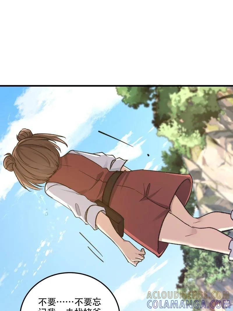 第一序列 第608话 608 终见光明 第65页