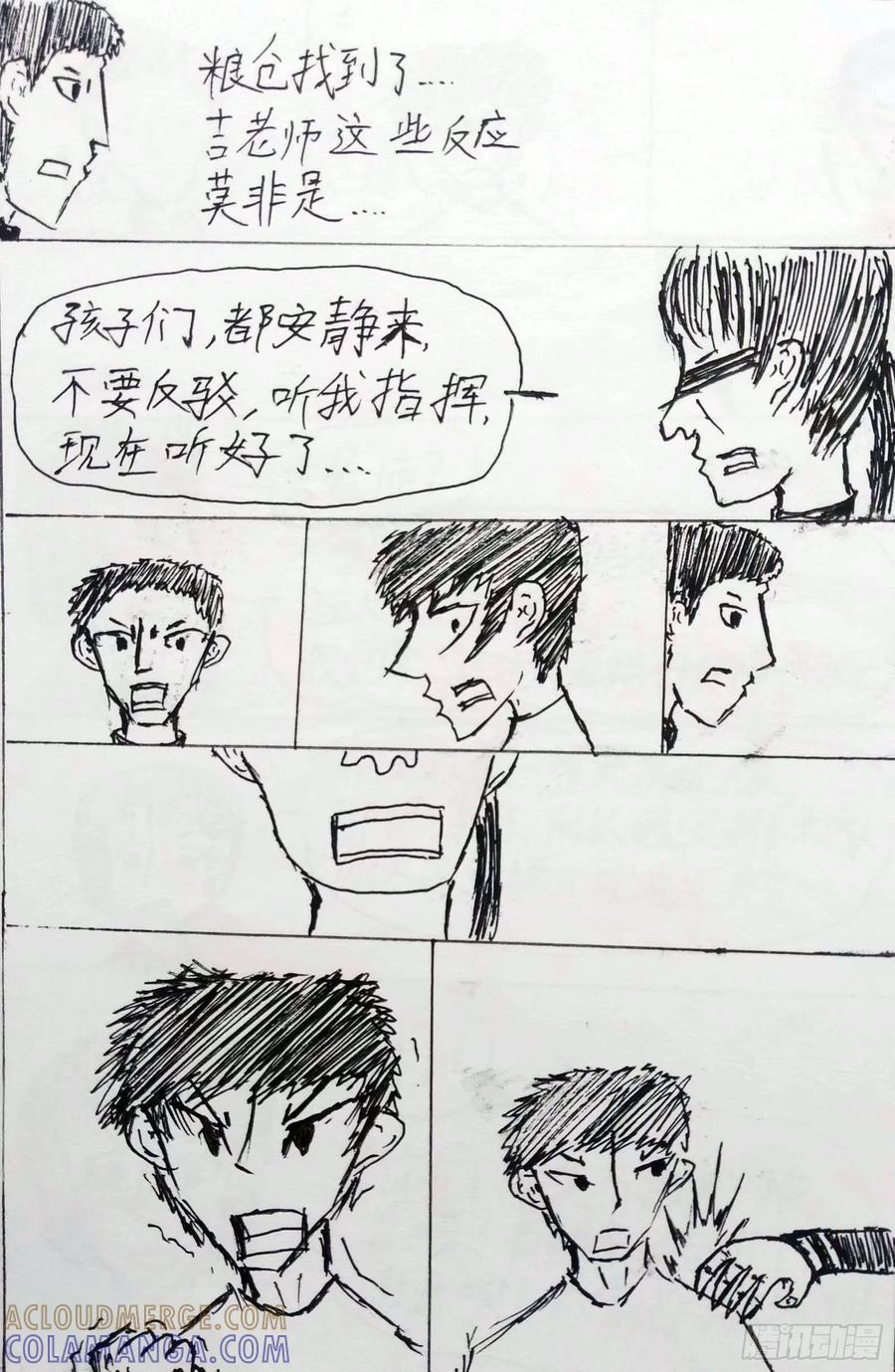 《掣人噩魂》应对 第7页