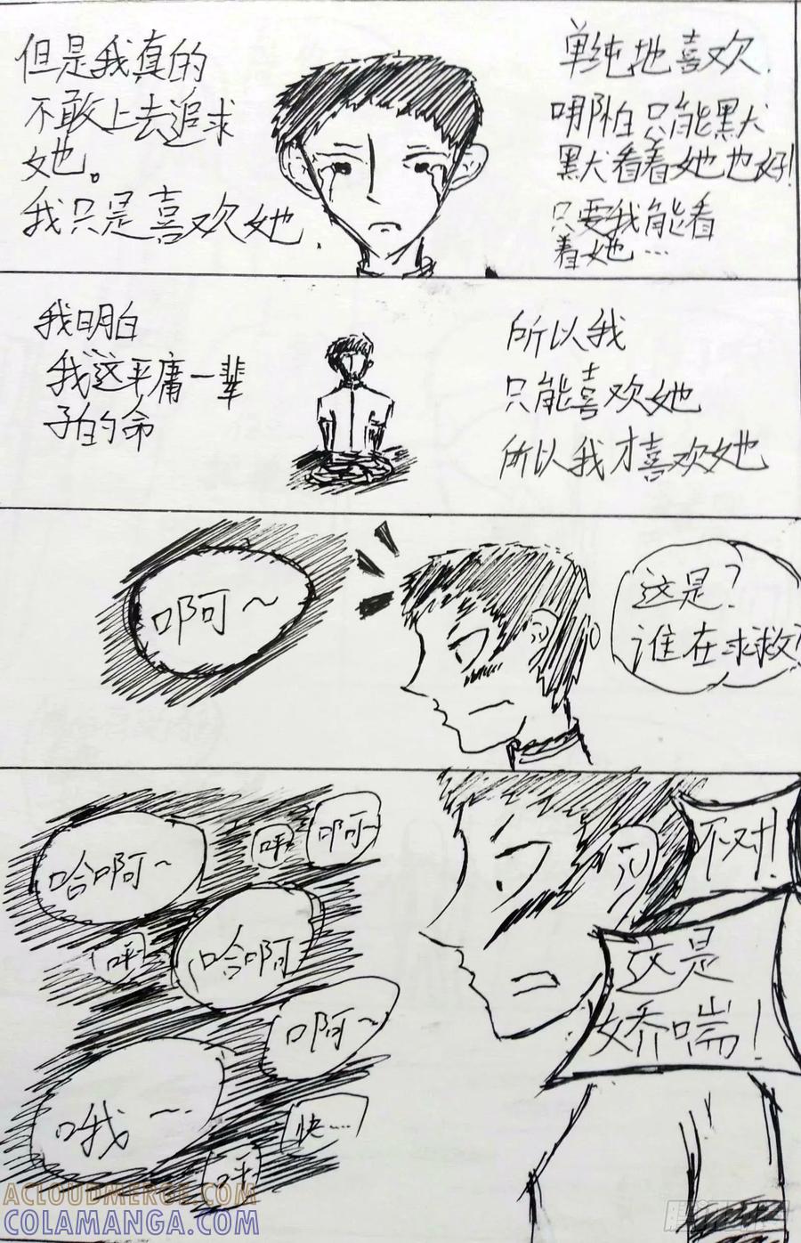 《掣人噩魂》应对 第15页