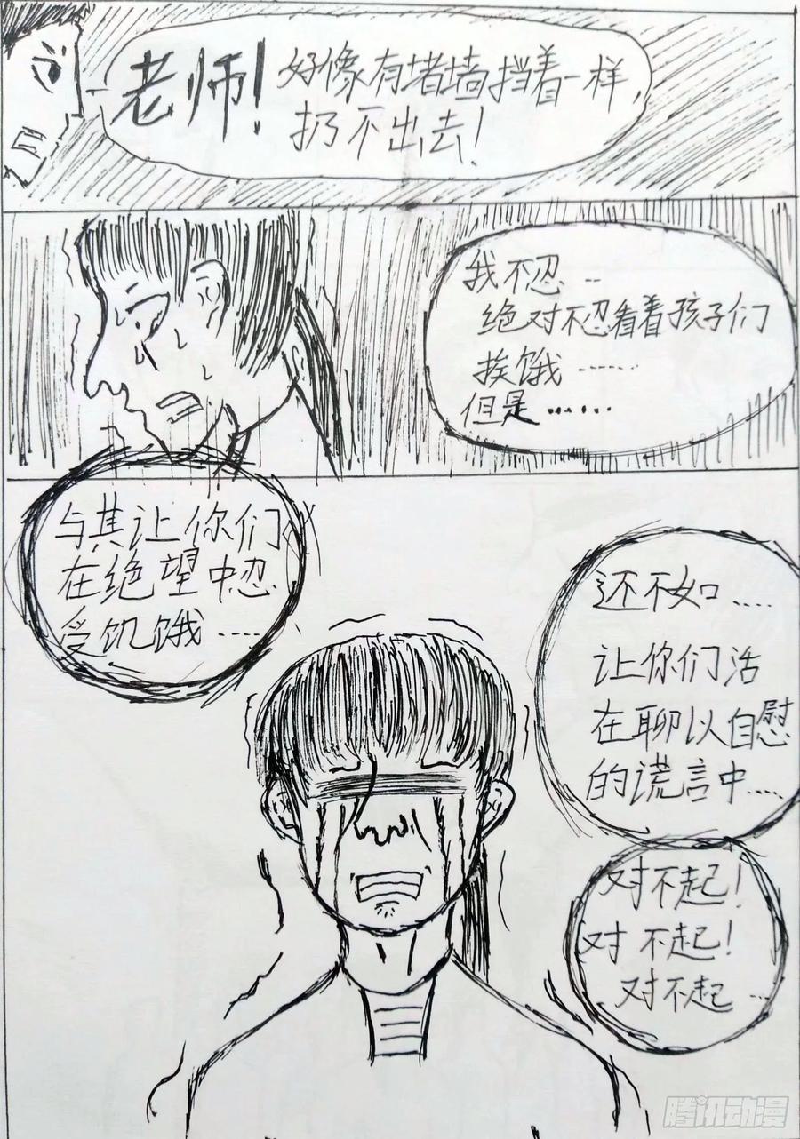 《掣人噩魂》应对 第6页