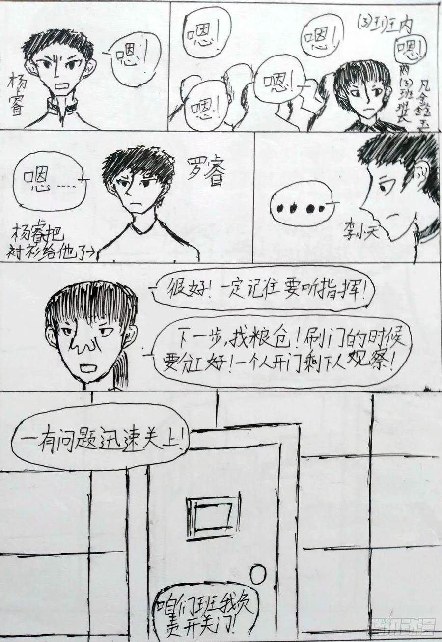 《掣人噩魂》应对 第2页