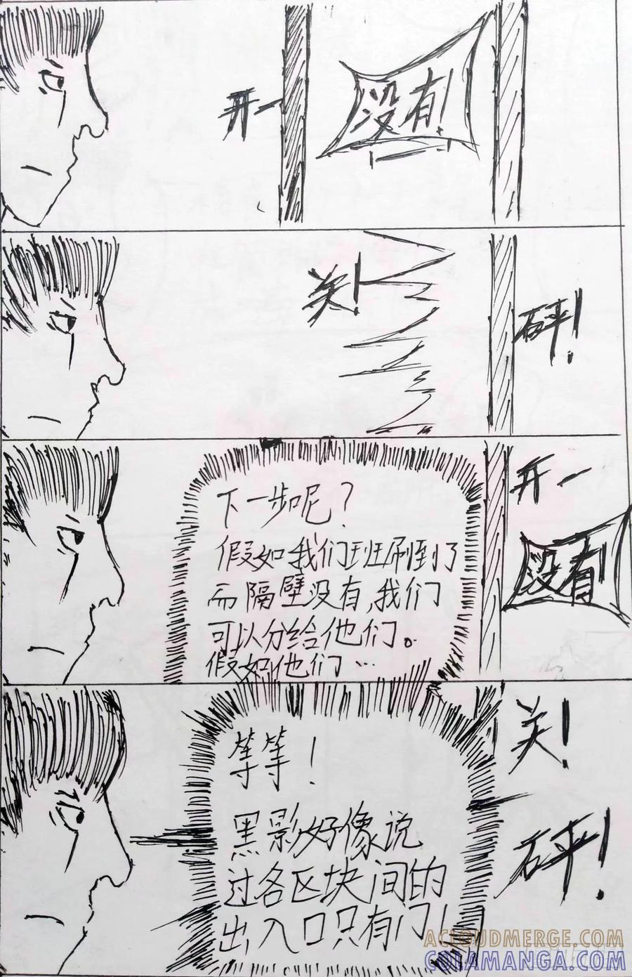 《掣人噩魂》应对 第3页