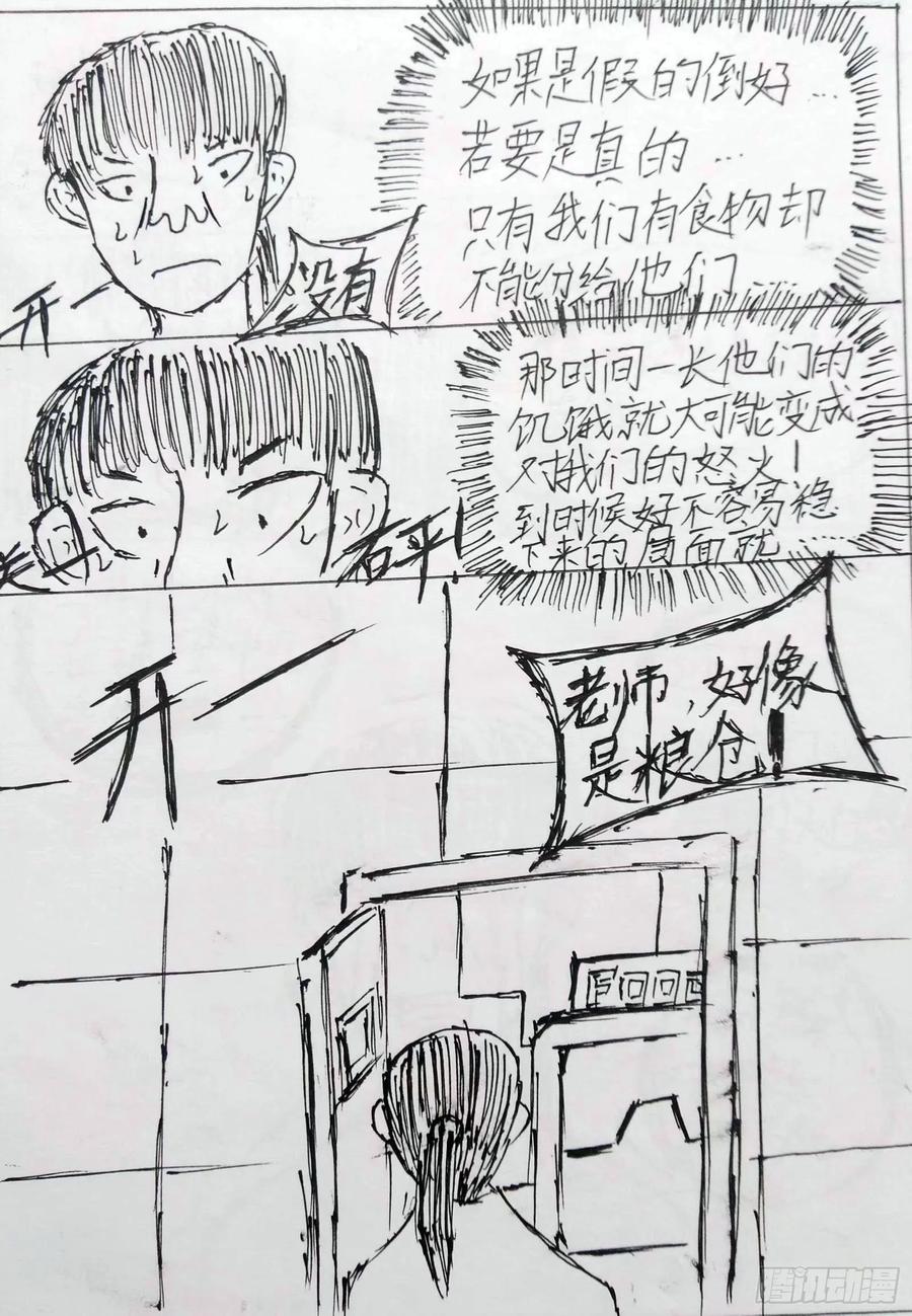 《掣人噩魂》应对 第4页