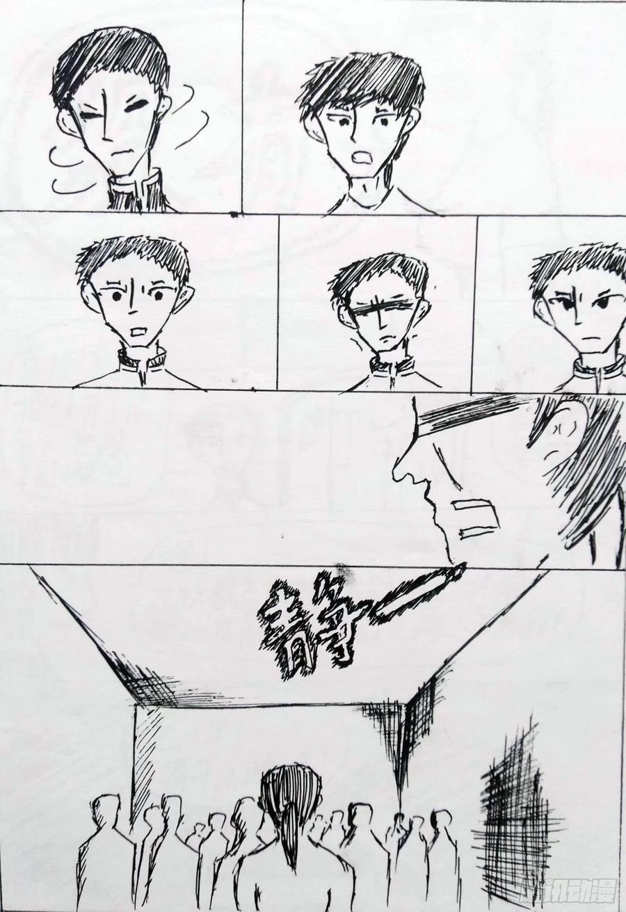 《掣人噩魂》应对 第8页