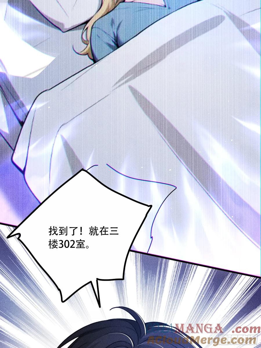 《我主宰了灵气复苏》113 合作愉快 第49页