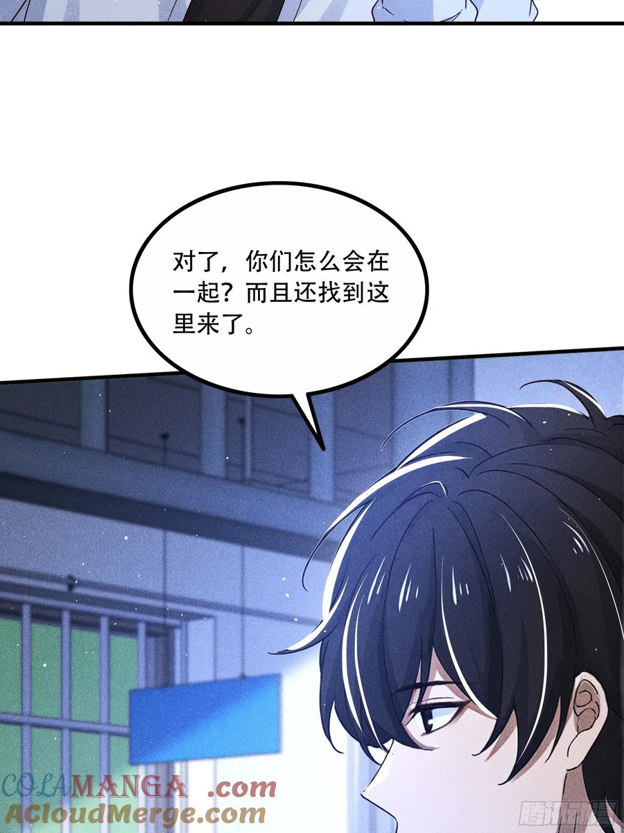 《我主宰了灵气复苏》113 合作愉快 第34页