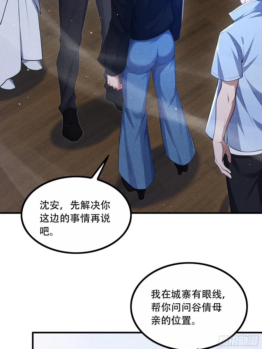 《我主宰了灵气复苏》113 合作愉快 第39页