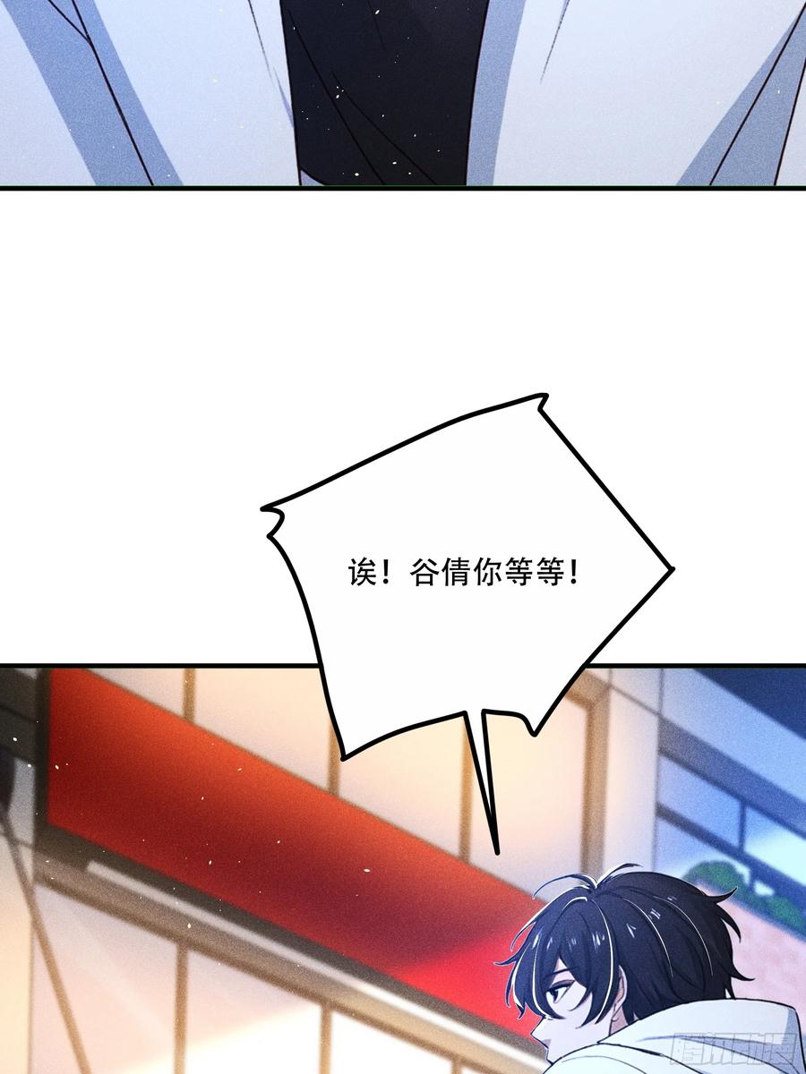 《我主宰了灵气复苏》113 合作愉快 第51页