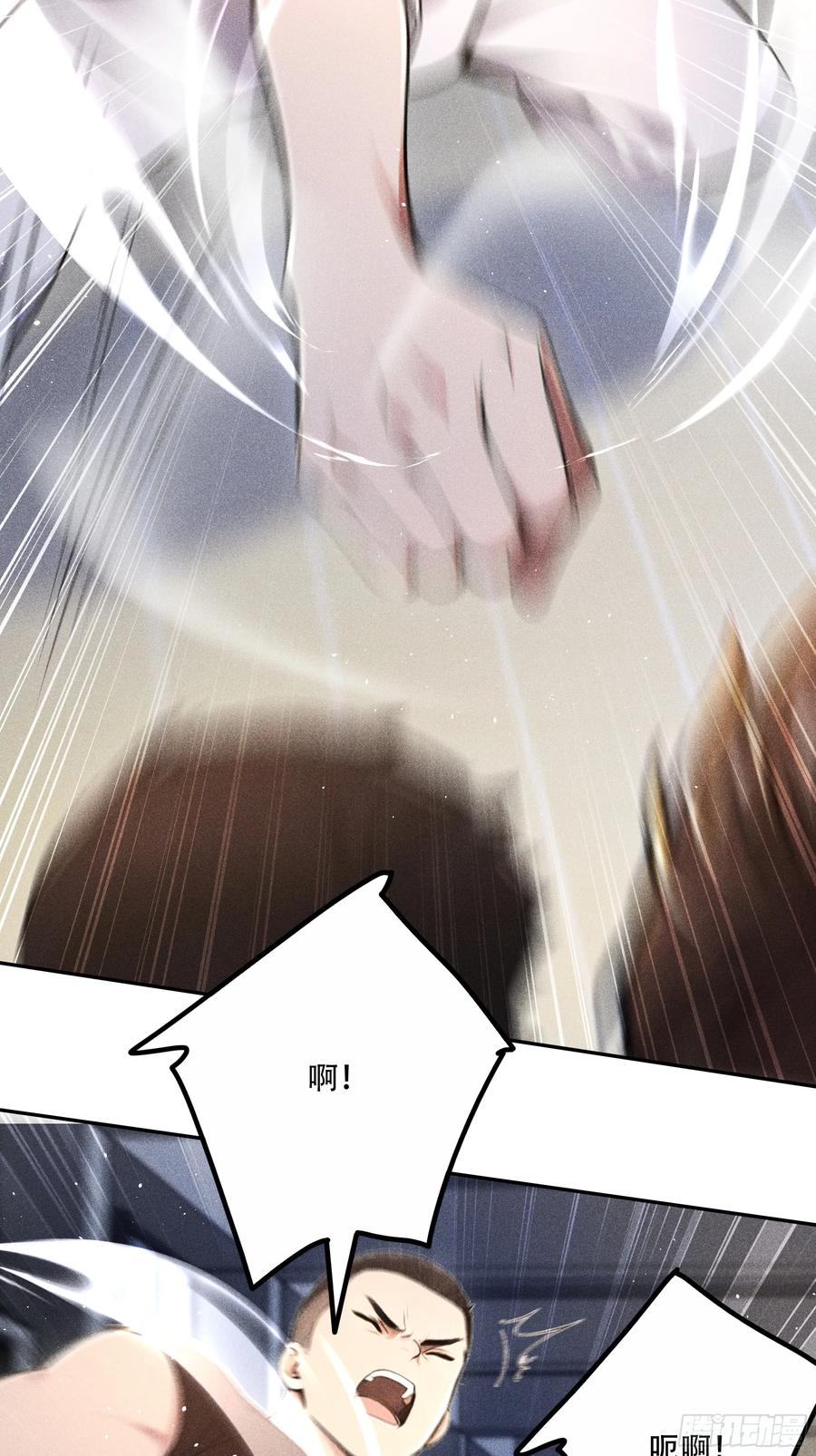 《我主宰了灵气复苏》113 合作愉快 第59页