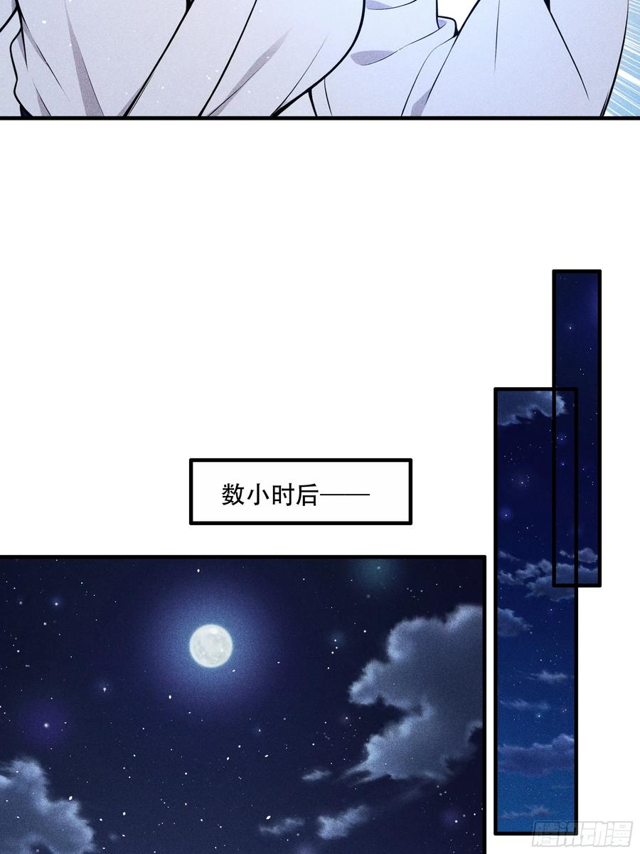 《我主宰了灵气复苏》113 合作愉快 第42页