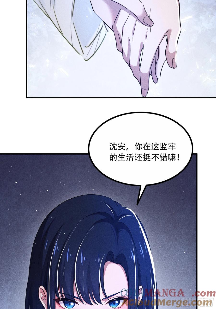 《我主宰了灵气复苏》113 合作愉快 第31页