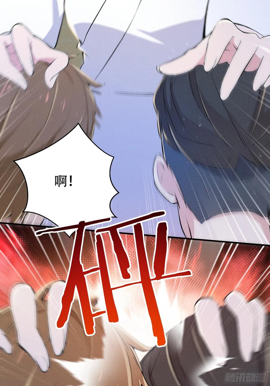 《我主宰了灵气复苏》114 发现真相 第24页