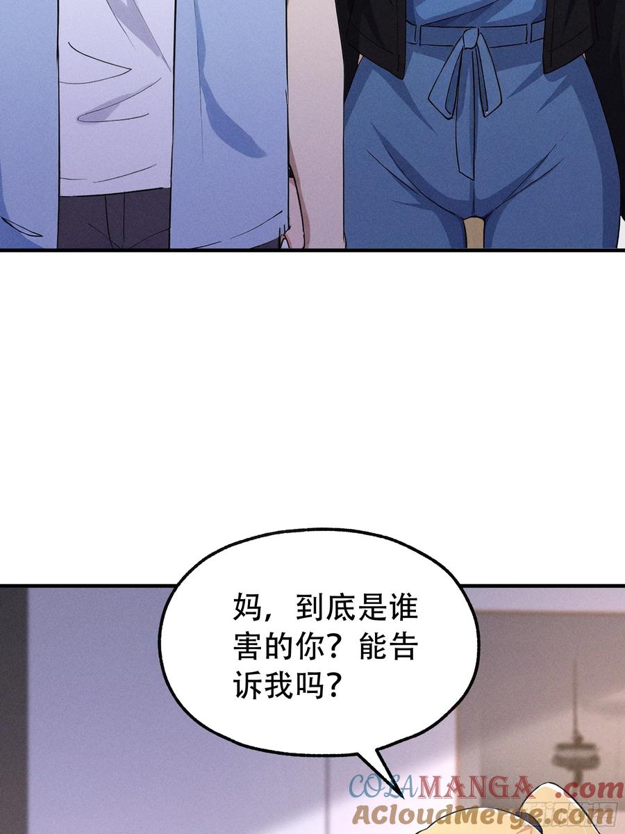 《我主宰了灵气复苏》114 发现真相 第46页