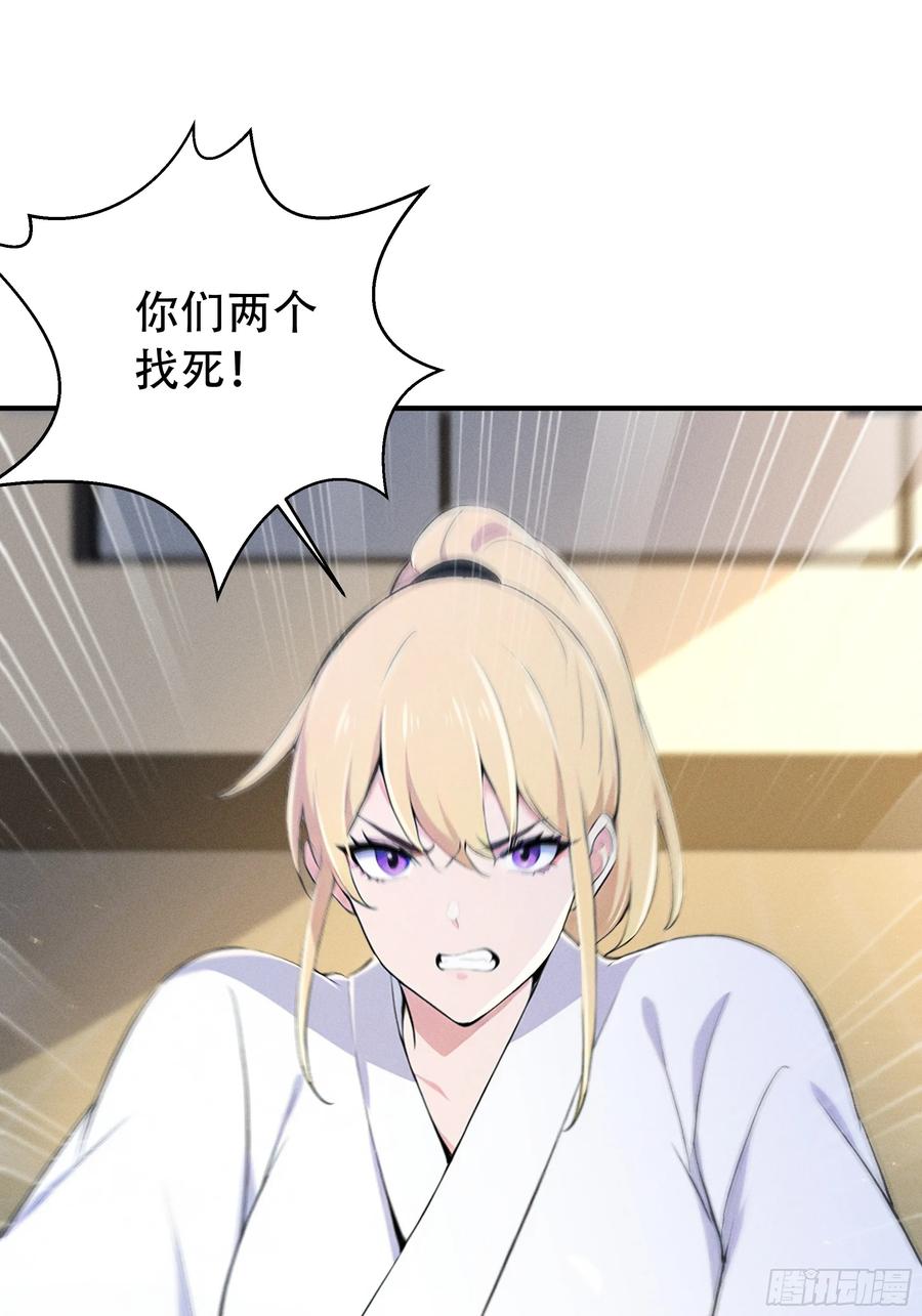 《我主宰了灵气复苏》114 发现真相 第23页