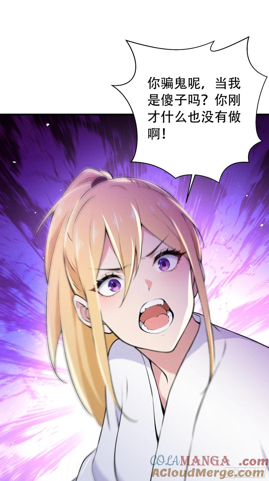 《我主宰了灵气复苏》114 发现真相 第37页