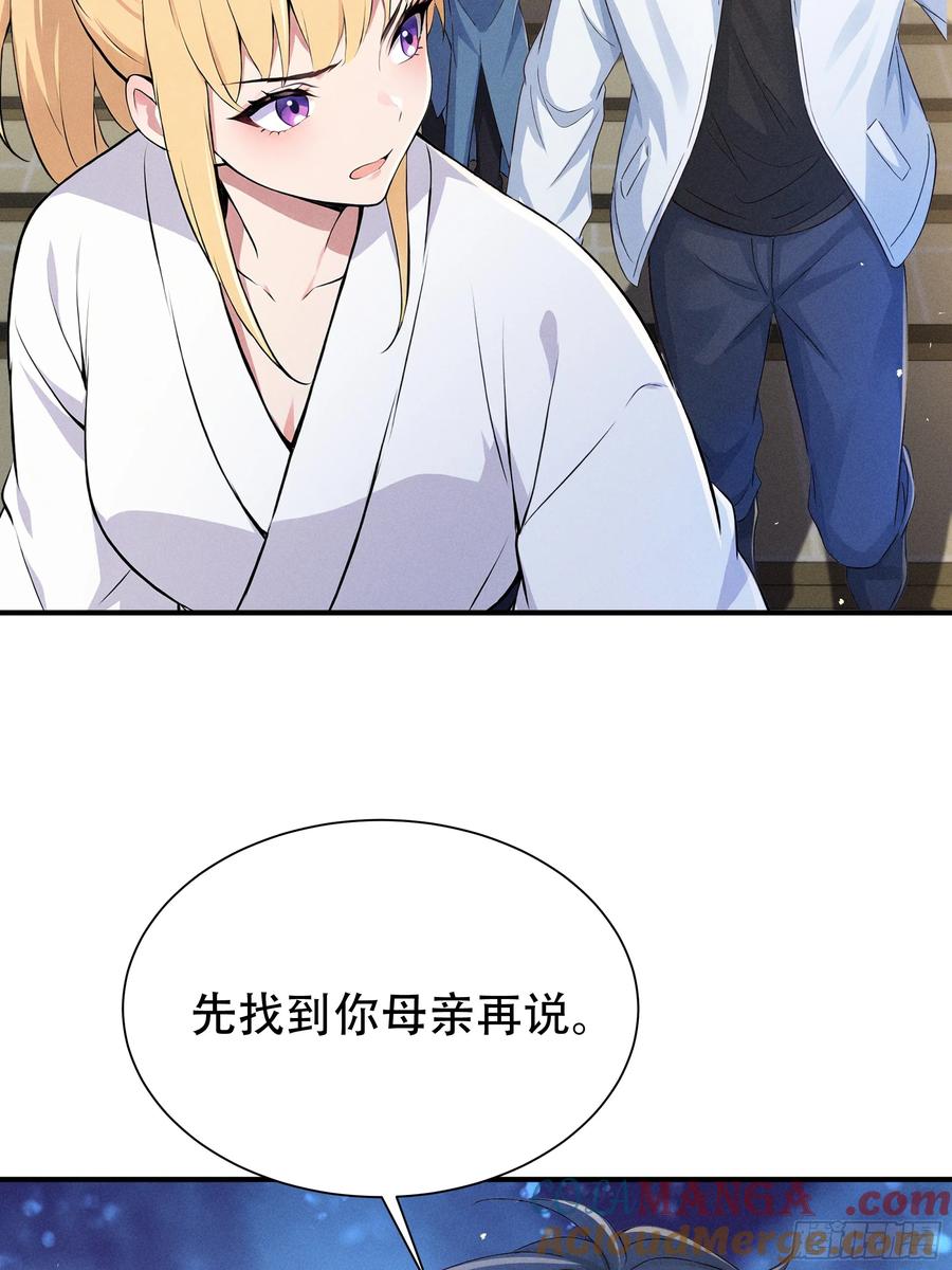 《我主宰了灵气复苏》114 发现真相 第4页